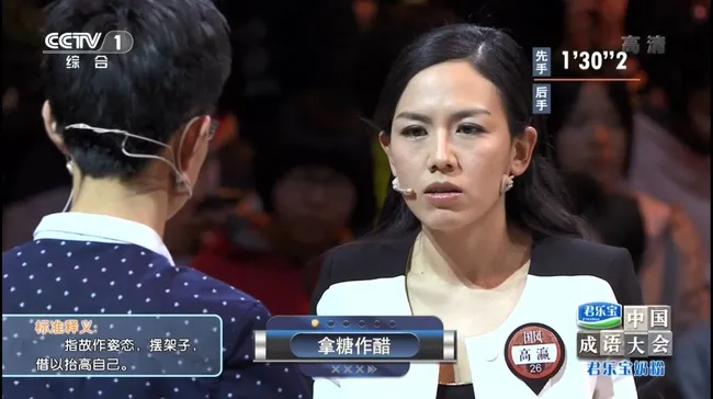 [2014][内地][CCTV科教_2014中国成语大会第二季][全13期][MKV_720P][34.5G][百度盘]