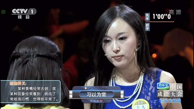 [2014][内地][CCTV科教_2014中国成语大会第二季][全13期][MKV_720P][34.5G][百度盘]