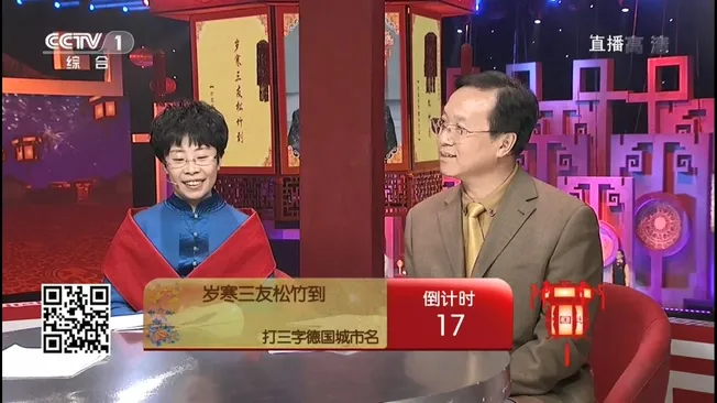 [2015][内地][CCTV2015中国谜语大会第二季][3期全][HD_8.5G][百度盘]