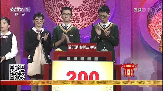 [2015][内地][CCTV2015中国谜语大会第二季][3期全][HD_8.5G][百度盘]