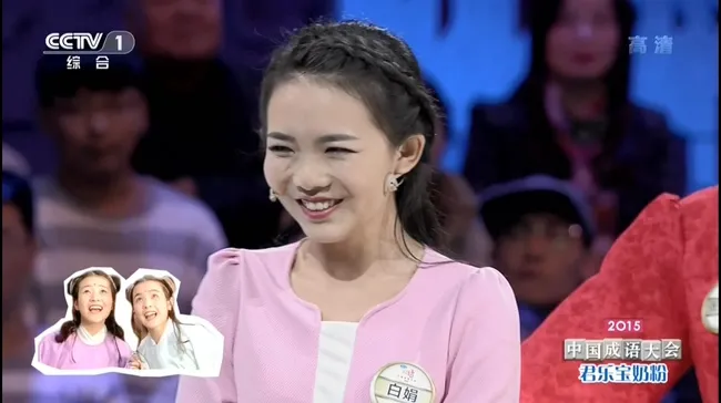 [2015][内地][CCTV科教_2015中国成语大会第二季][全12期_HD][40G][百度盘]