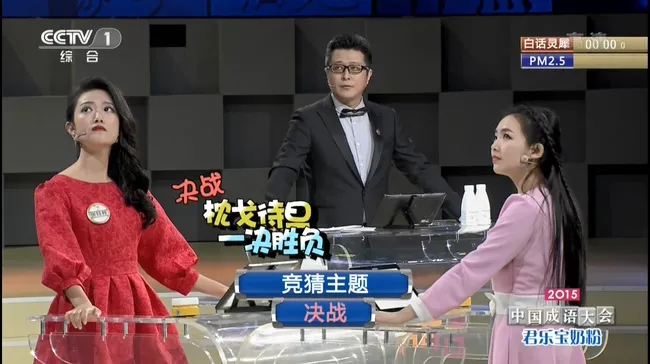 [2015][内地][CCTV科教_2015中国成语大会第二季][全12期_HD][40G][百度盘]