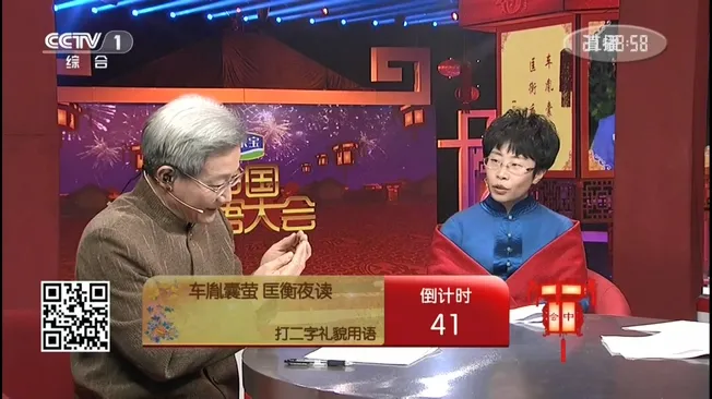 [2015][内地][CCTV2015中国谜语大会第一季][3期全][HD_10G][百度盘]
