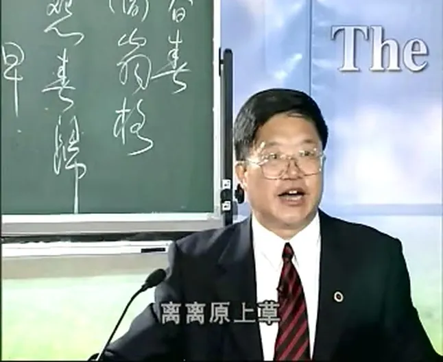 [2001][中国][百家讲坛之风雅百代存][19集全][国语中字][RMVB_每集150M_共2.74G][周汝昌_李敬一][百度盘]