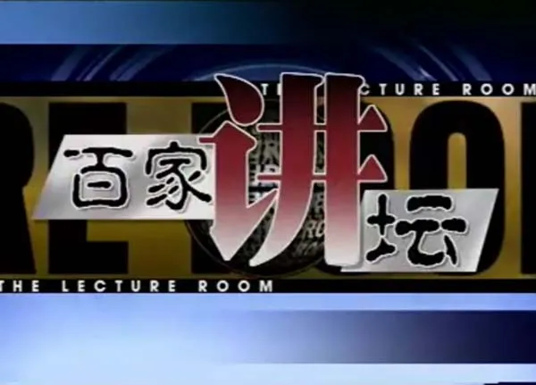 [2001-2003年][大陆][百家讲坛之文明的发动机–科学][21集全][国语中字][RMVB_每集150M_共3.03G][王直华_戴汝华][百度盘]
