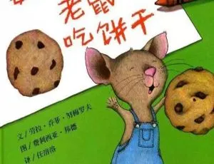 《英语动画：如果你给老鼠一块饼干 第一季 26 集 23.8GB 百度网盘 英文字幕》-小文资源网