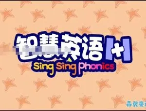 《智慧英语 1+1 Sing Sing Phonic ：精彩英文动画，儿童教育必备！全 80 集，1.55GB 英语版百度网盘资源》