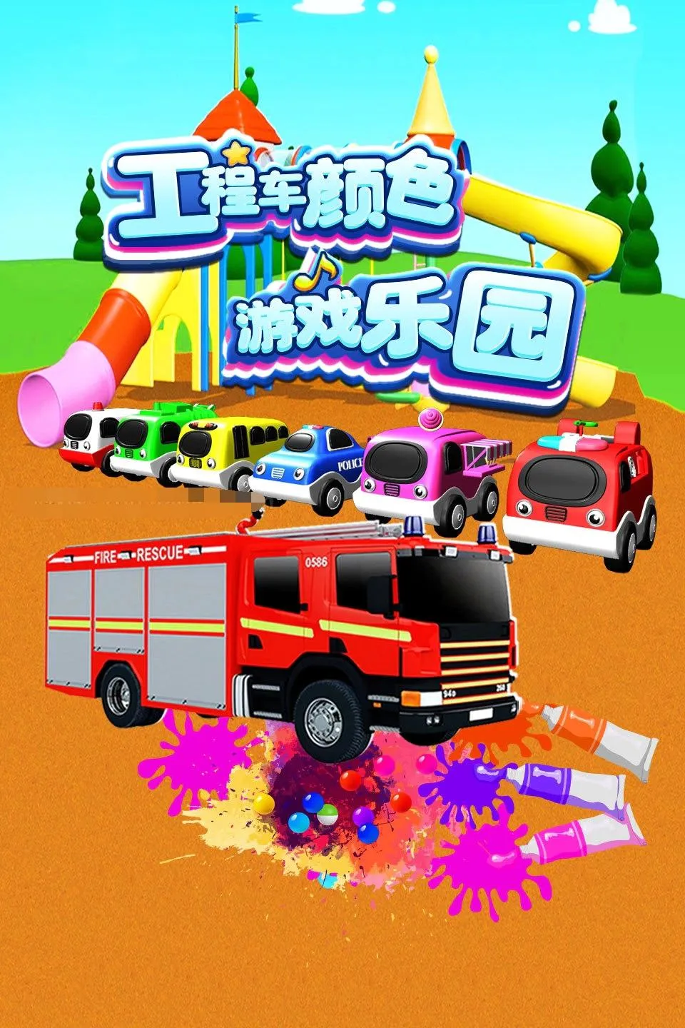 英文动画《车宝颜色乐园》[儿童教育][第一季全/100集/英语版][2.05GB][百度网盘]