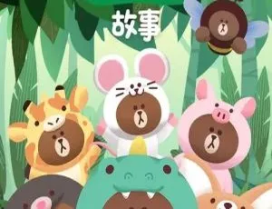 《丛林布朗熊故事：精彩中文版 26 集，1.48GB 儿童教育动画，百度网盘分享》-小文资源网