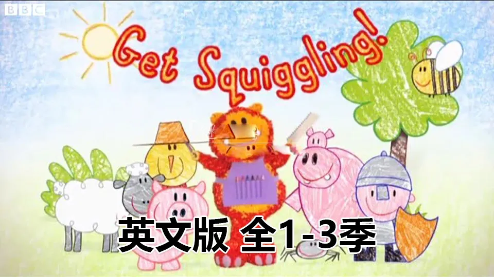 [英语动画]《Get Squiggling彩色乐园》[英文字幕][全3季共75集][7.16G][百度网盘]