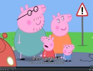 《小猪佩奇 Peppa Pig 1-7 季 260 集，英语动画配英文字幕，10.27G 百度网盘资源》-小文资源网