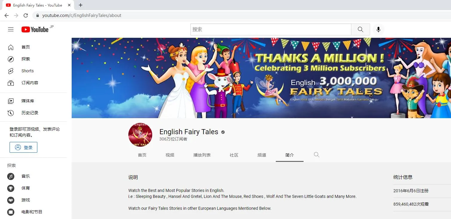 [英语动画]《English Fairy Tales》[英文字幕][全653集][96.06G][百度网盘]