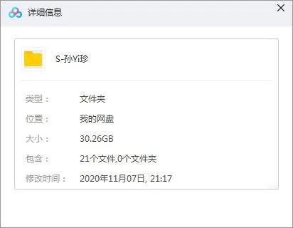 演员合集《孙艺珍》影视作品(20部)高清/韩语中字/视频合集【百度云网盘下载】
