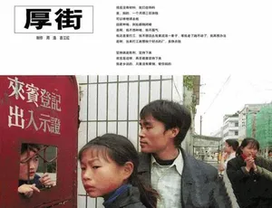 《厚街》精彩纪录片[标清全集][百度网盘资源]