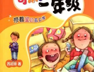 《可乐一年级早教启蒙：巴巴妈妈精彩故事集（全 61 集）[MP3 下载][442M][百度网盘]》-小文资源网