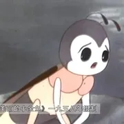 1958《美丽的小金鱼》[动画/短片][全1集64M][百度网盘]
