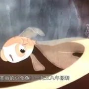 1958《美丽的小金鱼》[动画/短片][全1集64M][百度网盘]