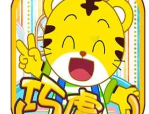 《巧虎儿歌：97 集全，85.3M，MP3 下载，百度网盘》-小文资源网