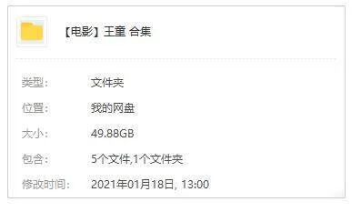 导演合集《王童(影视作品)》13部(1981-2015)国语中字/视频合集【百度云网盘下载】
