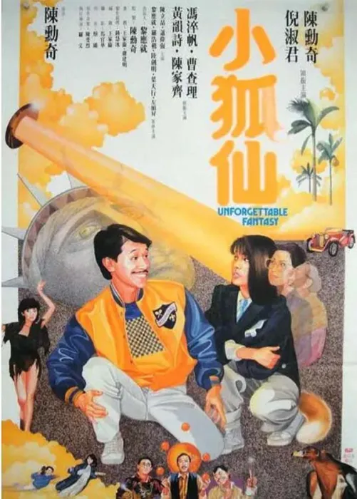 [中国大陆][1985][剧情][倪淑君经典作品 小狐仙+阴阳错+魔图][4.90G][百度网盘]