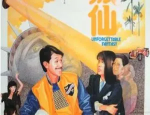 《倪淑君 1985 年中国大陆经典剧情佳作：小狐仙、阴阳错、魔图 4.90G 百度网盘分享》