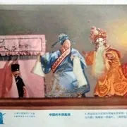 1956《中国的木偶艺术》[剧情/动画/戏曲][汉语普通话/全1集1.46G][百度下载]