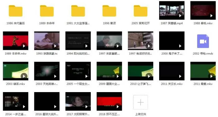 导演合集《姜文(影视作品)》25部（导演+主演）高清视频/资源合集【百度云网盘下载】