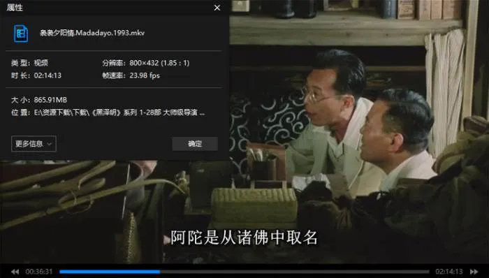 导演合集《黑泽明(影视作品)》28部(1943-1993年)视频合集【百度云网盘下载】