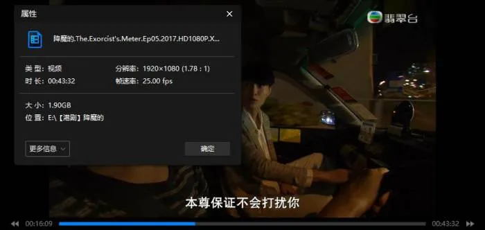 国产剧《降魔的》全剧集(完整版)高清1080P/粤语中字/电视剧合集【百度云网盘下载】