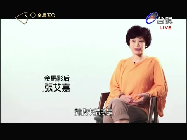 [2013][台湾][第50届金马奖颁奖典礼][RMBV][1.43G][百度盘]