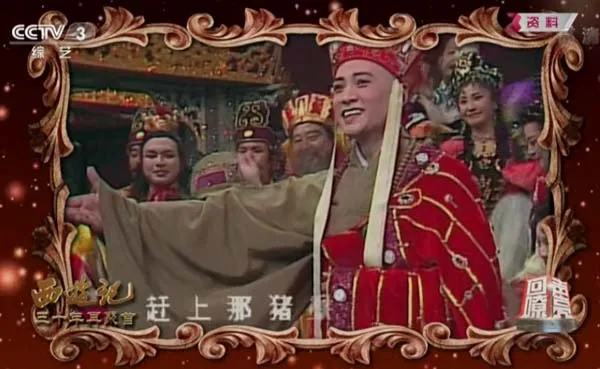 [2013][中国][回声嘹亮 20131102 82版_西游记三十年再聚首][上下集][国语中字][TS][1080i_高清版][22.99GB][百度盘]