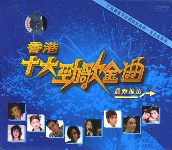 [1983-2008][TVB][年度十大劲歌劲曲颁奖典礼][26集][粤语无字][RMVB_每集800M][百度盘]