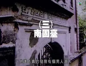 2014 香港超精彩《区区有鬼故》粤语中字全集，3.3G 百度盘资源-小文资源网