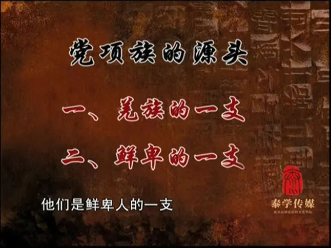 [2014][大陆][腾飞五千年-百家讲坛塞北三朝-西夏][国语中字][FLV_每集约60M_1GB][百度盘]
