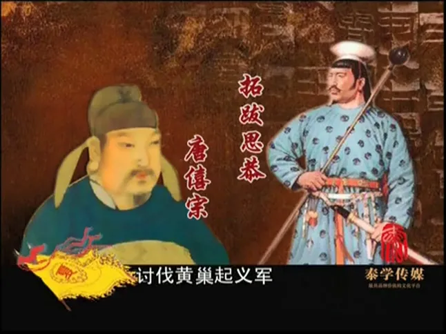 [2014][大陆][腾飞五千年-百家讲坛塞北三朝-西夏][国语中字][FLV_每集约60M_1GB][百度盘]