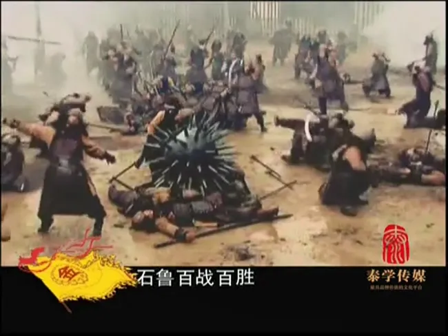[2014][大陆][腾飞五千年-百家讲坛塞北三朝-金][国语中字][FLV_每集约60M][1.3G][百度盘]