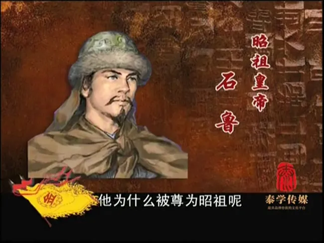 [2014][大陆][腾飞五千年-百家讲坛塞北三朝-金][国语中字][FLV_每集约60M][1.3G][百度盘]