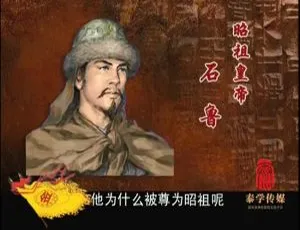 《2014 大陆百家讲坛之塞北三朝-金：腾飞五千年，国语中字精彩呈现》-小文资源网