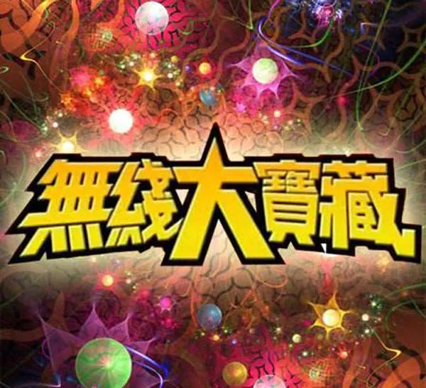 [年份不详][TVB][无线大宝藏_我们的周慧敏][粤语无字][全3集_TS_1080_myTVSUPER][Record Ver][1.6G][百度盘]