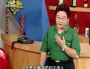 1997 年中国经典《杨五六笑传》真人秀，国语无字，每集 72M，百度盘资源-小文资源网