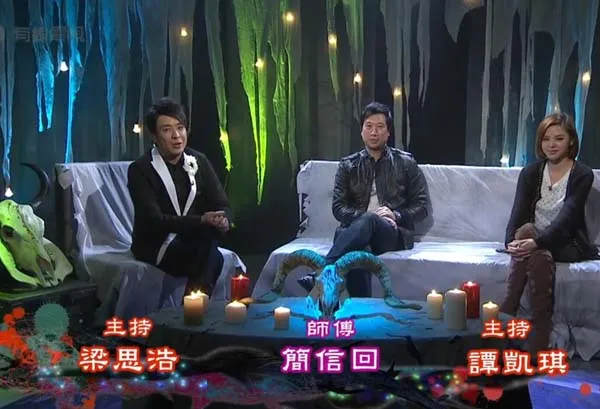 [2012][香港][有线怪谈.灵搜奇][粤语有字][MP4_每集约500M_720P][40分钟一集][梁思浩,谭凯琪][百度盘]