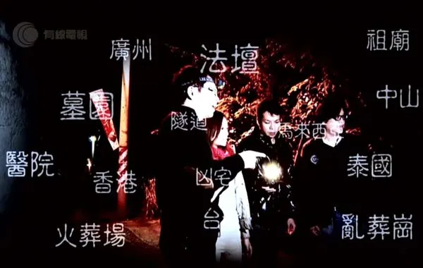 [2012][香港][有线怪谈.灵搜奇][粤语有字][MP4_每集约500M_720P][40分钟一集][梁思浩,谭凯琪][百度盘]