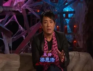 《2014 香港有线怪谈十三冤案 粤语高清 梁思浩精彩呈现 百度盘资源》-小文资源网