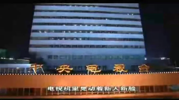 [2002][内地][九华山庄晚会][完整版1.45小时XRMVB][精彩绝伦 痞气十足][百度盘]