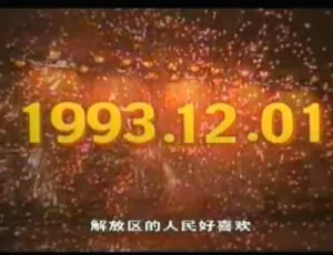九华山庄 2002 内地晚会完整版 1.45 小时 XRMVB 精彩无限 痞气满屏 百度盘分享-小文资源网