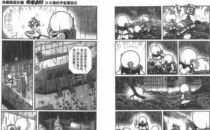 [日本动漫]《哆啦A梦(机器猫)》[最全漫画合集][PDF/JPG/16.14GB]百度云网盘下载