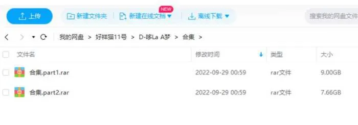 [日本动漫]《哆啦A梦(机器猫)》[最全漫画合集][PDF/JPG/16.14GB]百度云网盘下载