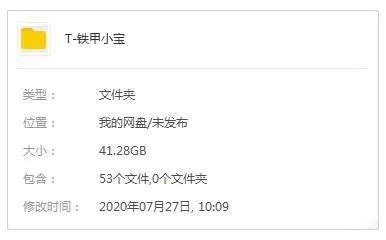 [动漫]《铁甲小宝/星之碎片》[全52集+OVA(坂本太郎执导)台配无字/视频合集]【百度云网盘下载】