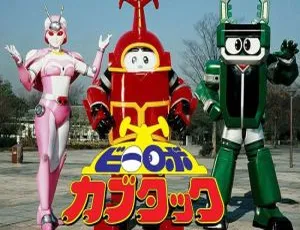 《铁甲小宝/星之碎片》52 集+OVA 全辑 台配无字 百度云网盘精彩下载