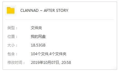 [动漫]《Clannad-After story》[(京都动画制作)高清/日语中字/视频合集]【百度云网盘下载】